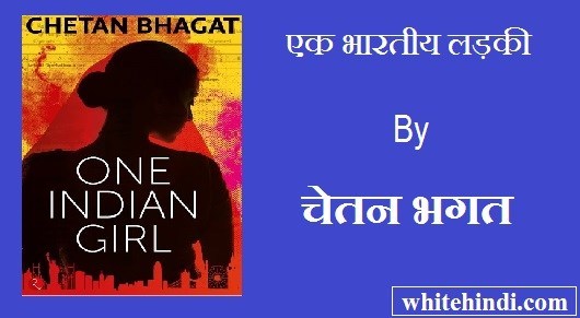 One Indian Girl Online Pdf